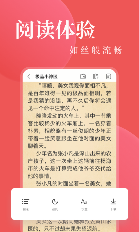 另类小说截图3