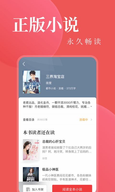 另类小说截图1