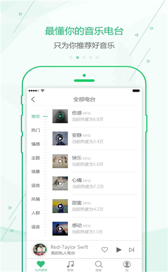 jiuku九酷音乐截图1