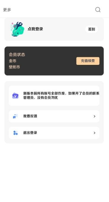 酷软壁纸最新版本2023截图1