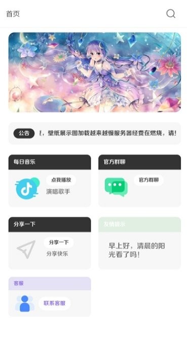 酷软壁纸最新版本2023截图2