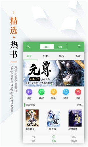 笔下文学截图1