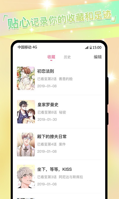 免耽漫画截图3