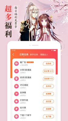 沐沐漫画截图2