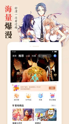 沐沐漫画截图3