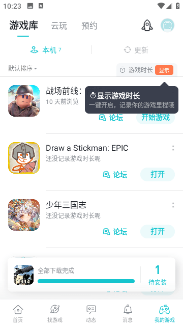 TapTao截图3