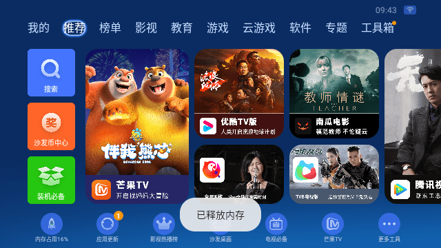 沙发管家tv版截图2