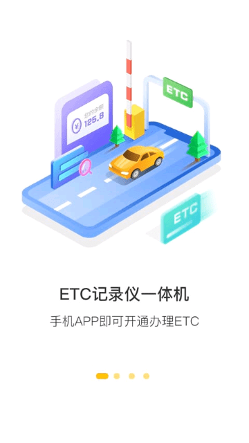 360行车记录仪截图2