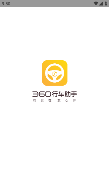 360行车记录仪