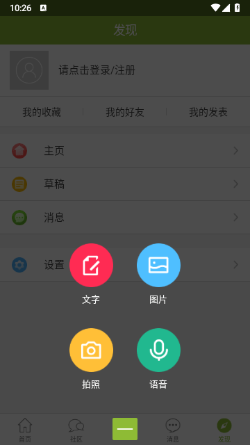 神州钓鱼网截图3