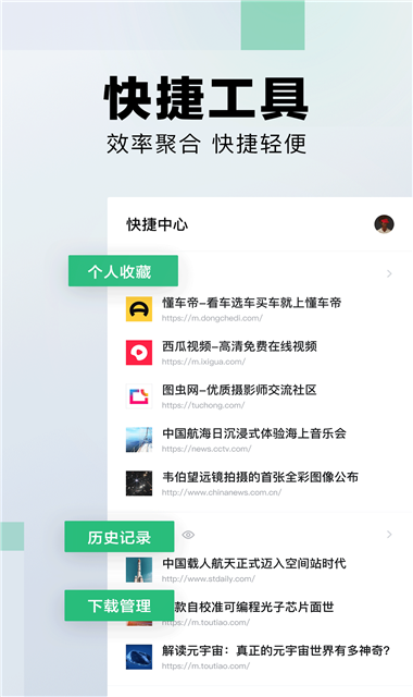 悟空搜索截图2