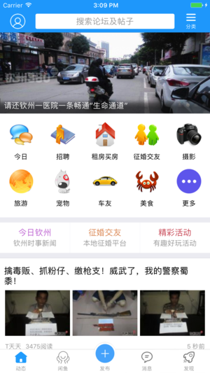 钦州360截图3