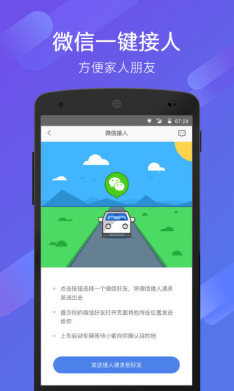 70迈行车记录仪app截图2