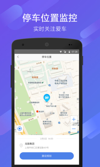 70迈行车记录仪app截图3