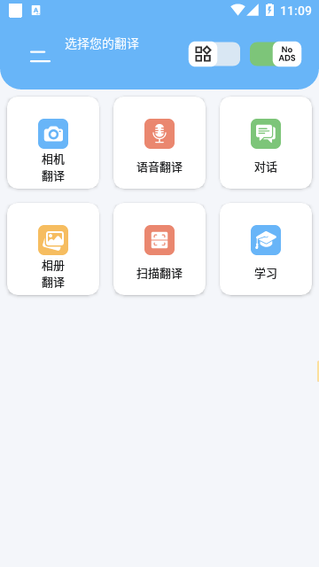 中英文翻译器