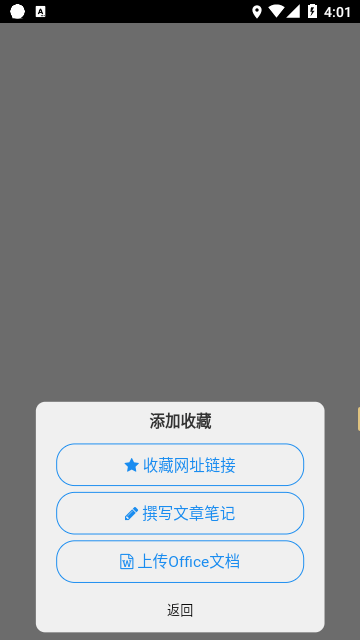 好网角收藏夹截图1