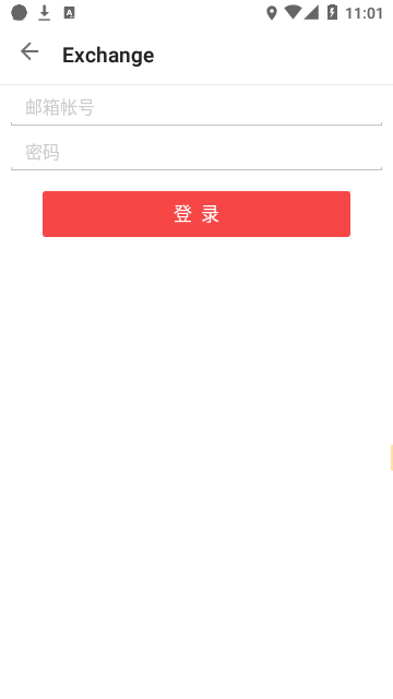 foxmail邮箱手机版app截图2