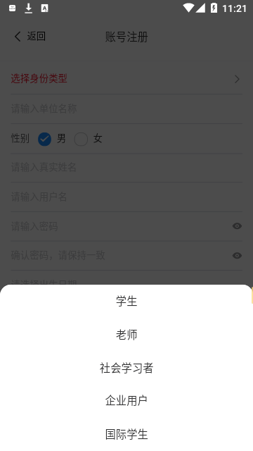 智慧职教icve截图1