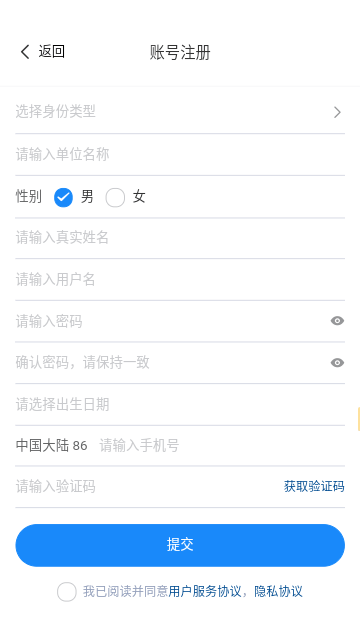 智慧职教icve截图3