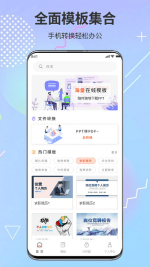 ppt超级市场截图1