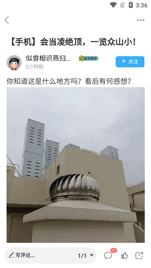 邵武在线app客户端截图2