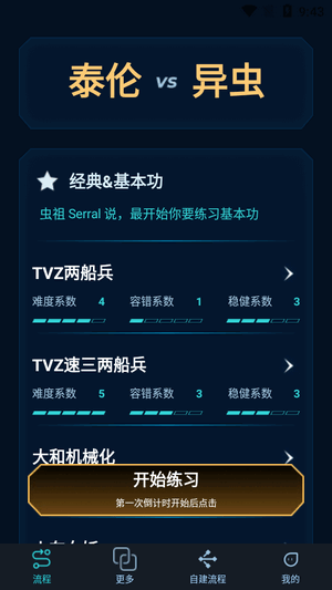 SCBOY星际论坛截图3