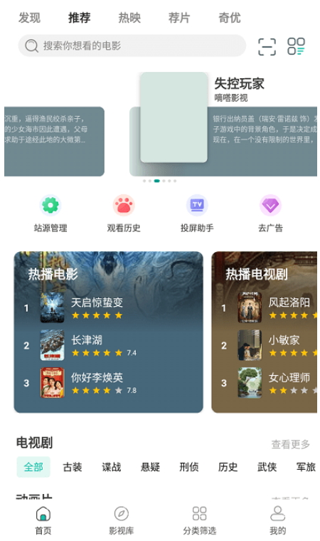 极光影院tv版最新版截图1