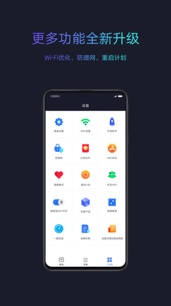 小米wifi截图1