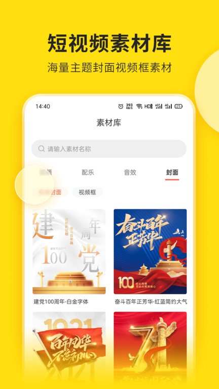 视频号助手手机版截图1