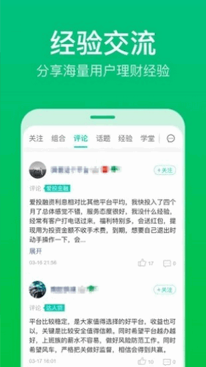 理杏仁股票官方app手机版截图2