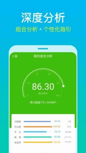 理杏仁股票官方app手机版截图1