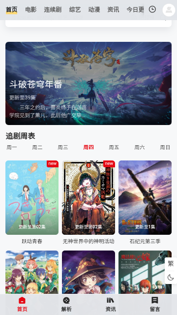 魔力看截图1