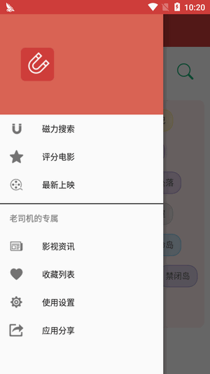 磁力兔子截图2