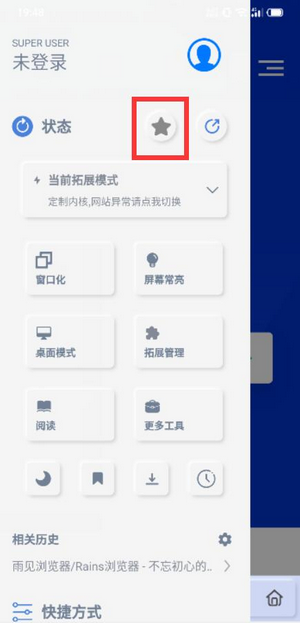 雨见浏览器app最新版截图3