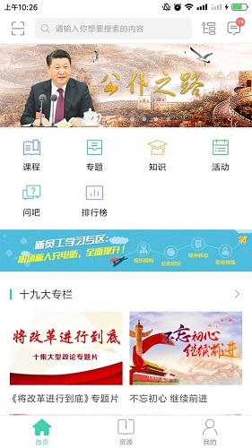 中移网大截图2