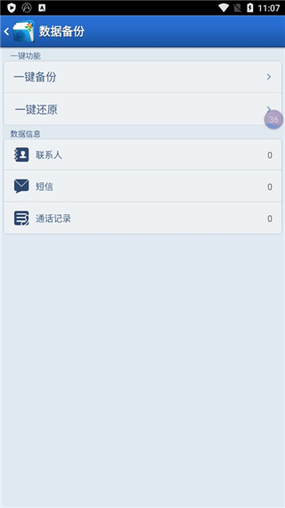 xda助手(XDA Assistant)截图1