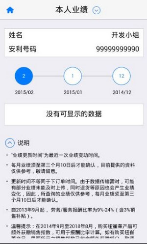 安利易联网截图3