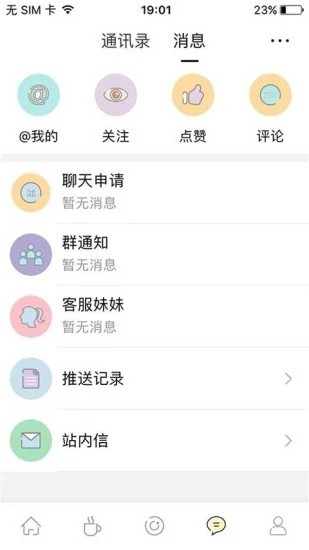 句容热线网截图1