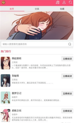 曲奇动漫截图2