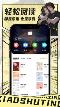 小书亭旧版本截图3