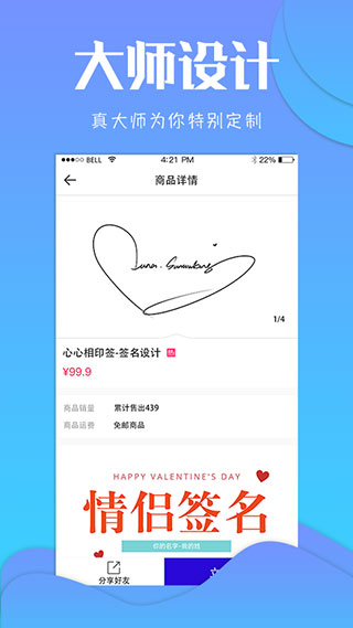 一笔签名设计免费版截图3