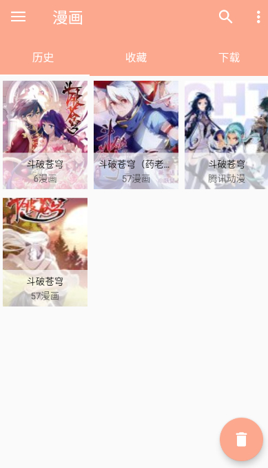 心动漫画截图1