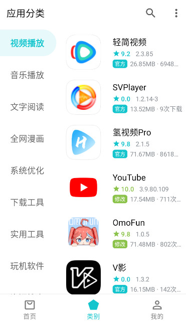 奇妙应用最新版截图3