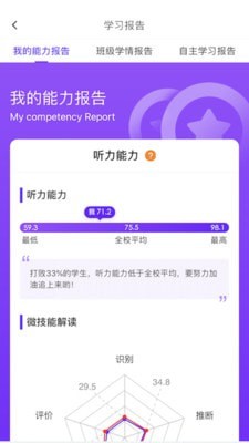 utalk视听实训智慧截图1