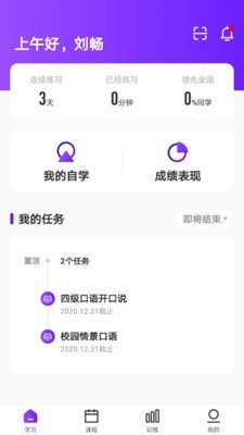 utalk视听实训智慧