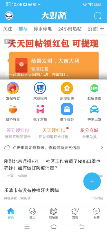 虹桥门户网截图2