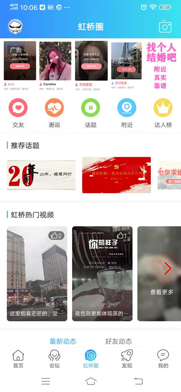 虹桥门户网截图3