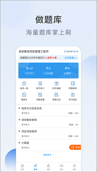 信管网app安卓版截图1