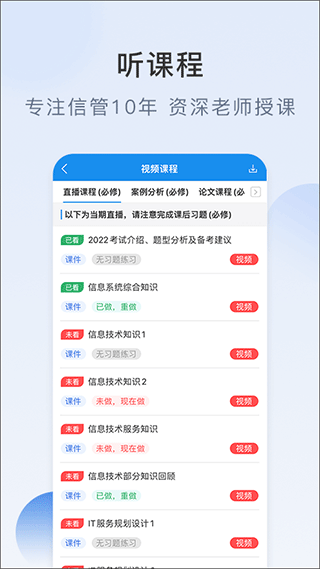 信管网app安卓版截图4