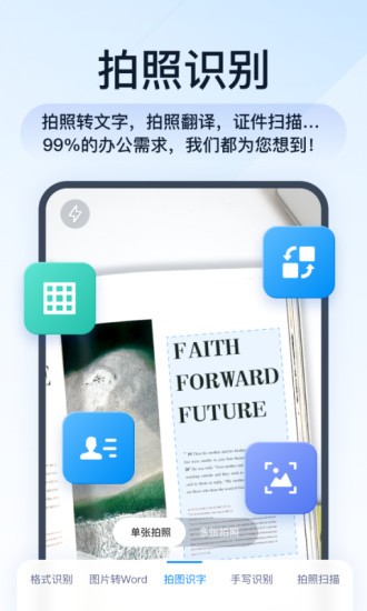 全能PDF转换助手截图3